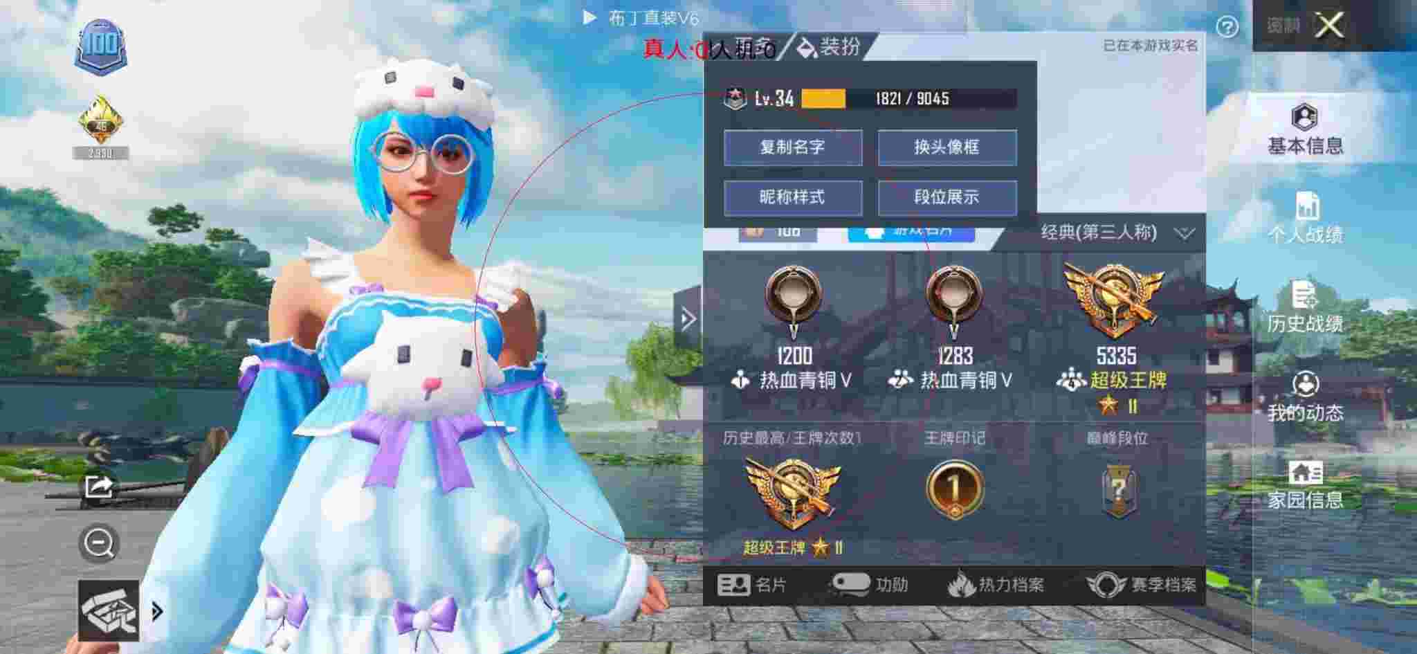 和平精英布丁直装透视 - 和平精英训练营抽外挂辅助预览图